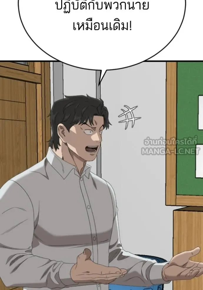 BAD GUY ตอนที่ 280 รูปที่ 134