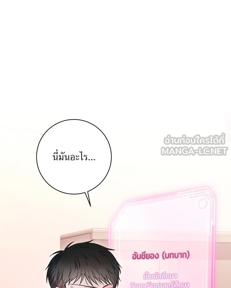 แด่ความเกลียดชัง ตอนที่ ตอนพิเศษ 3 รูปที่ 27