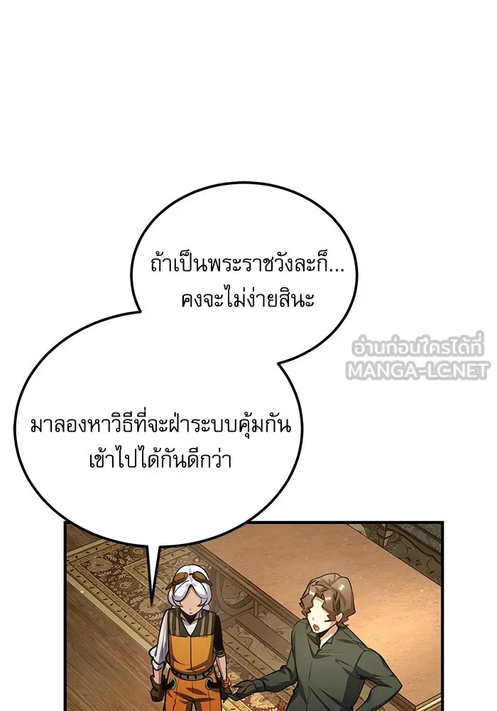 ศาสตราจารย์จำเป็นแห่งอะคาเดมี ตอนที่ 80 รูปที่ 132