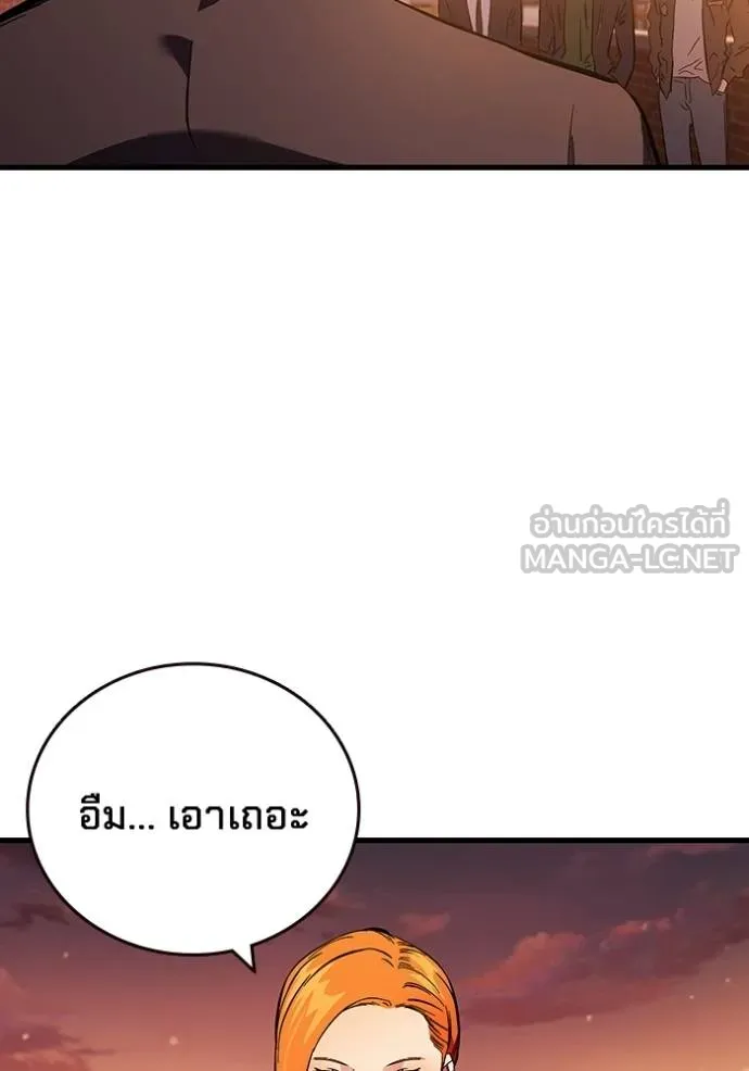 มหาสงครามคนแกร่ง ตอนที่ 35 รูปที่ 85