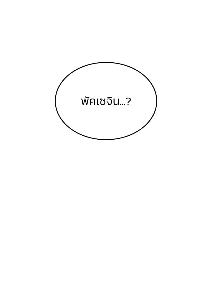 รักแล้วห้ามเลิก ตอนที่ 37 รูปที่ 62