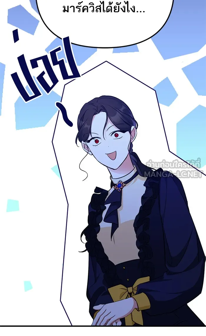 แด่ตัวละครโปรดที่ถูกทิ้ง ตอนที่ 11 รูปที่ 21