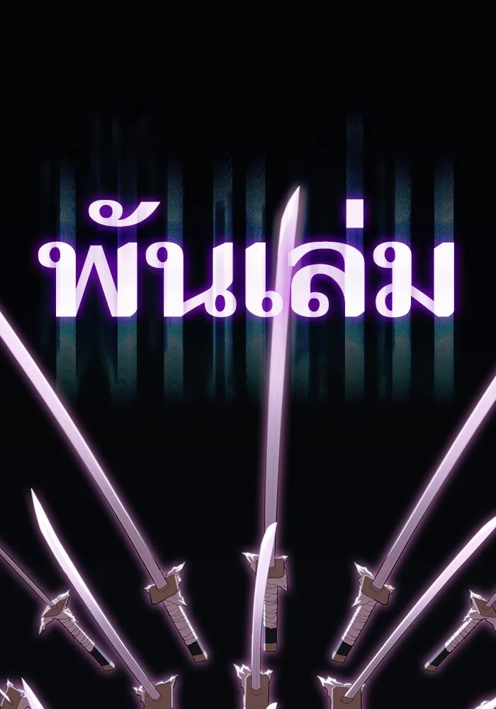 ผู้เล่นขั้นเทพแห่งหอคอยฝึกสอน ตอนที่ 153 รูปที่ 94