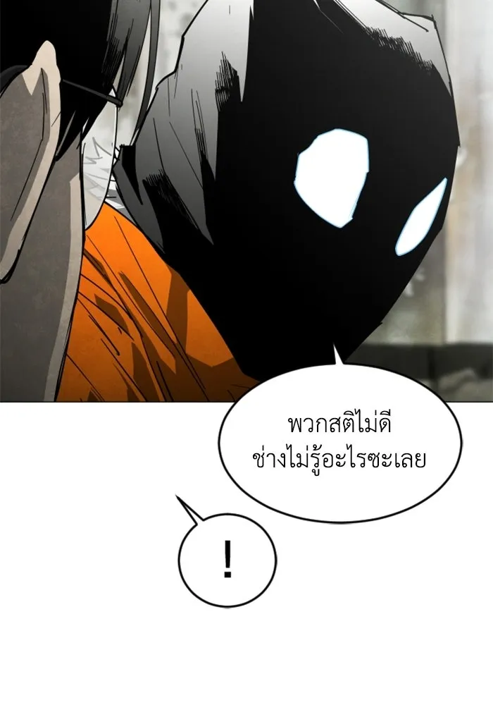 FOG LAND ตอนที่ 31 รูปที่ 10