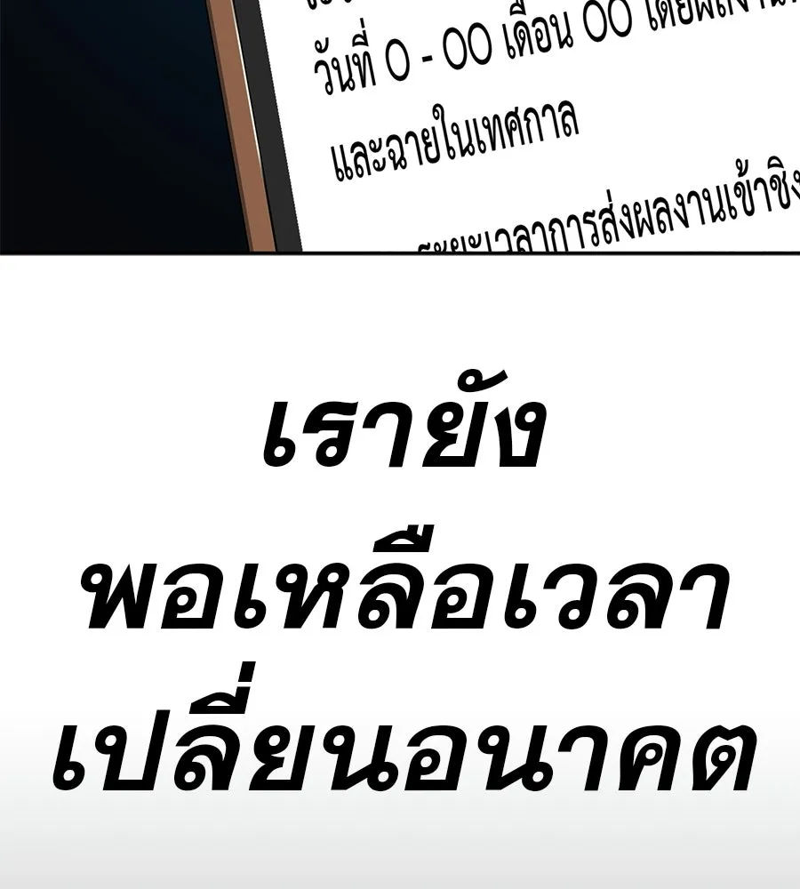 คอลเซ็นเตอร์เปลี่ยนชีวิต ตอนที่ 55 ปากพาซวย รูปที่ 107