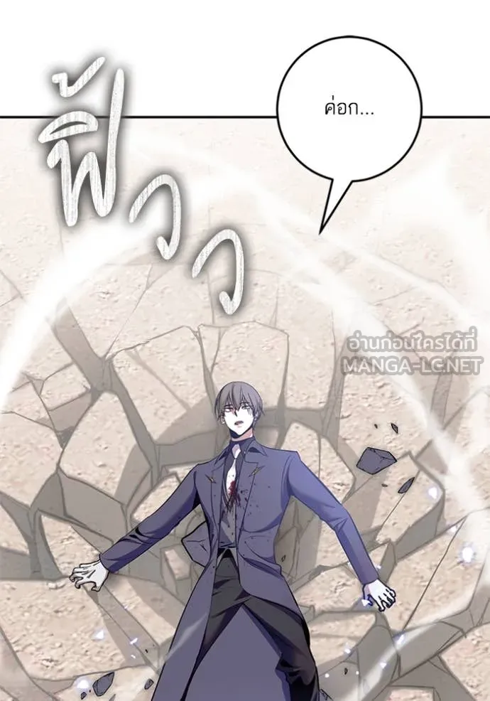 Return to Player ตอนที่ 214 รูปที่ 19