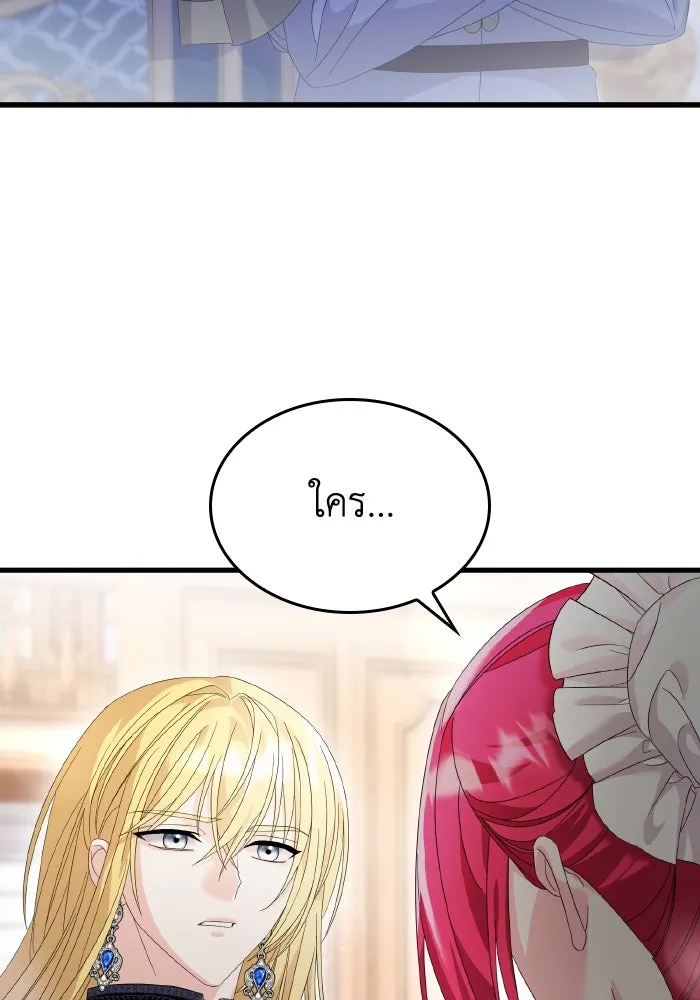 ทำแบบนี้ไม่ได้เพคะ องค์ชาย ตอนที่ 17 รูปที่ 13
