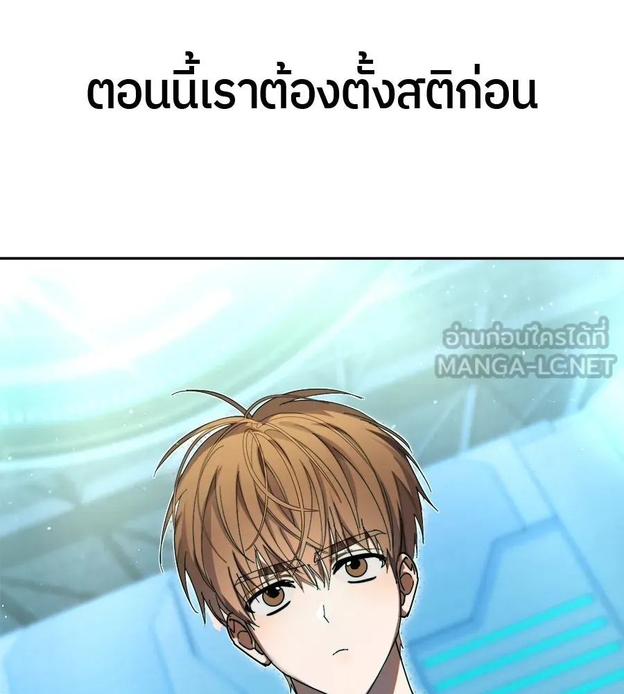 ย้อนเวลามาเป็นมักเน่ ตอนที่ 6 รูปที่ 126