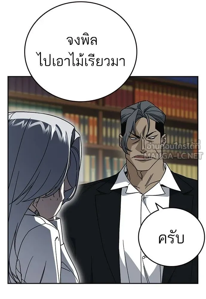Study Group ตอนที่ 309 รูปที่ 52