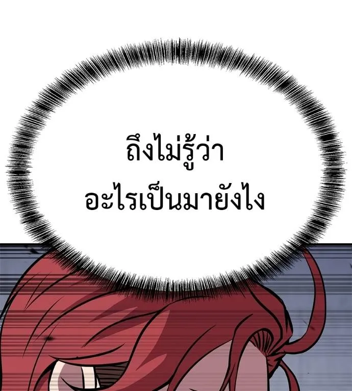 เรียกฉันว่าพระเจ้า ตอนที่ 24 รูปที่ 176