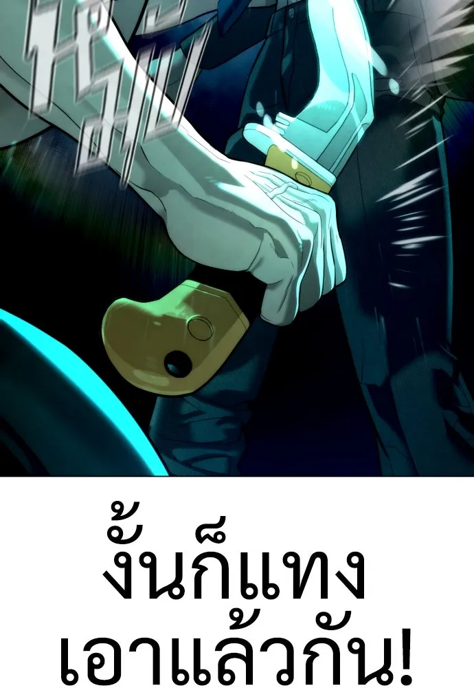 นักฆ่าย้อนวัย ตอนที่ 8 รูปที่ 169