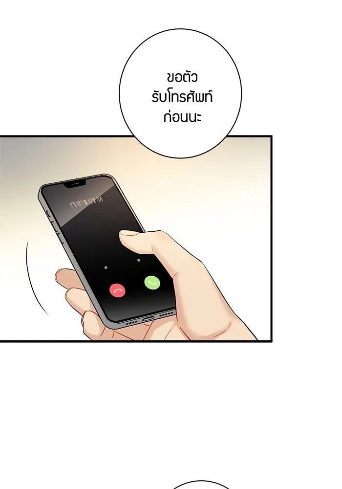 Good Gosh Daddy ตอนที่ 17 ปรับความเข้าใจ รูปที่ 28