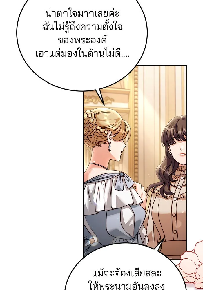 แผนหย่าสามีทรราช ตอนที่ 23 รูปที่ 11