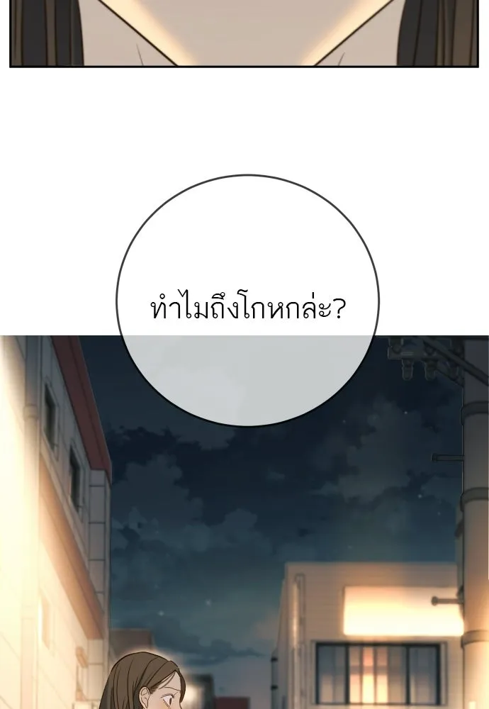 พริบตาเปลี่ยนโลก ตอนที่ 34 รูปที่ 128