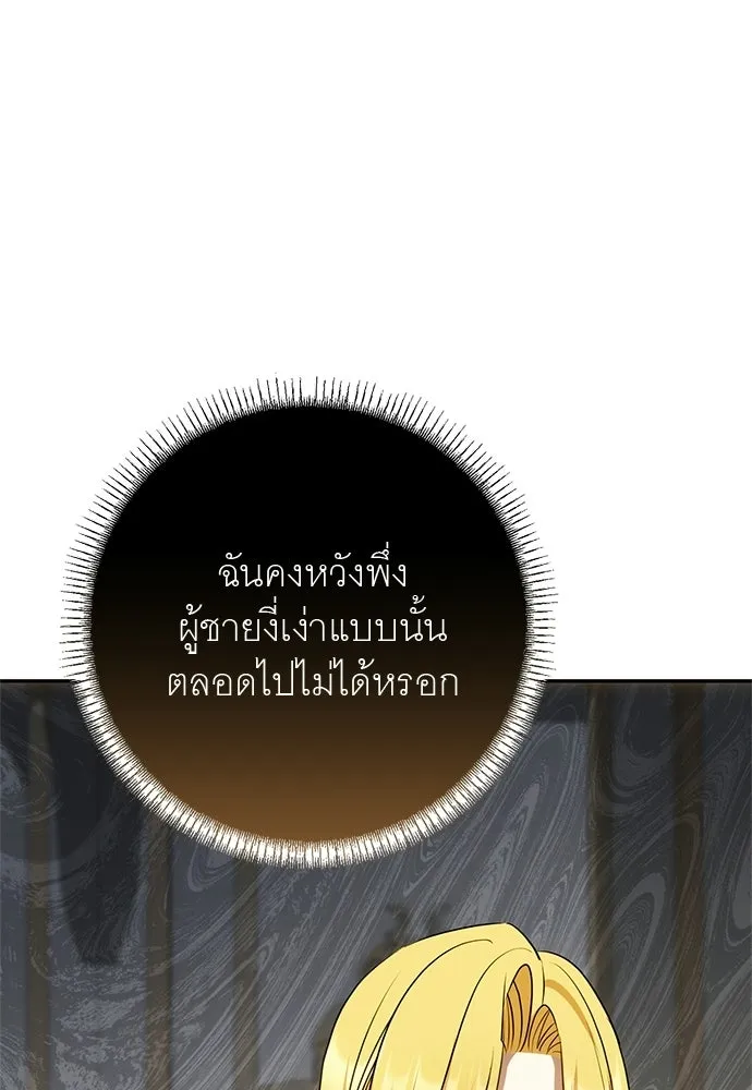 อยากได้ ก็เอาไป ตอนที่ 47 รูปที่ 124