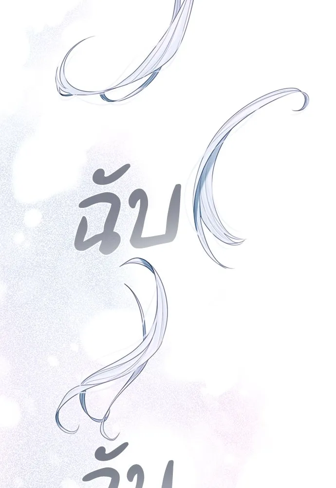 สาวใช้อย่างฉัน ขอเลือกหันหลังให้นาย ตอนที่ 1 รูปที่ 7