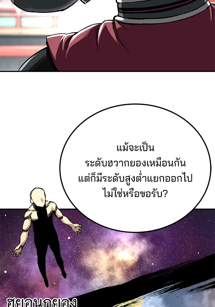 คุณปู่จอมยุทธกับหลานสาวสุดแกร่ง ตอนที่ 45 รูปที่ 50