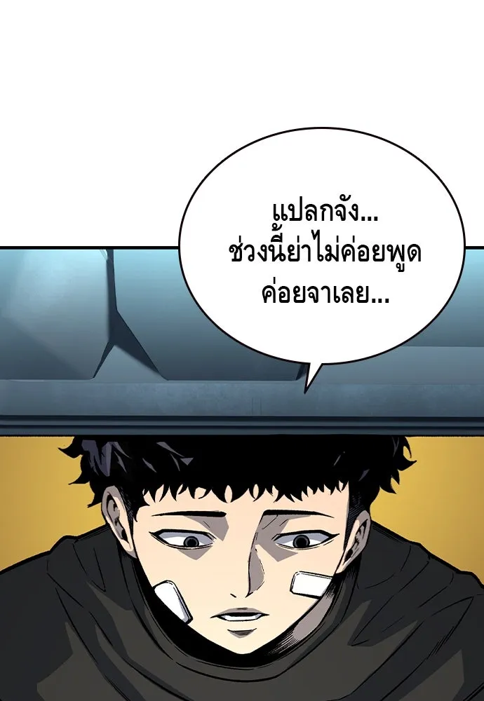 King Game ตอนที่ 75 ฮวังมูเจ (9) รูปที่ 95
