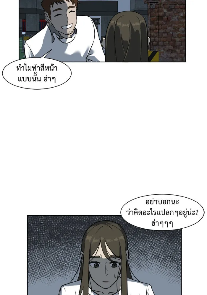 ช่วยเปลี่ยนฉันที ตอนที่ 5. ชเวโบยุน 5 รูปที่ 4