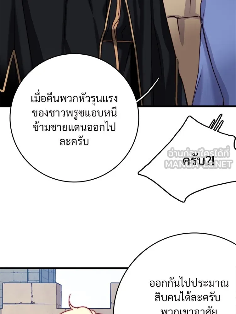 Bring the Love ตอนที่ 113 รูปที่ 12