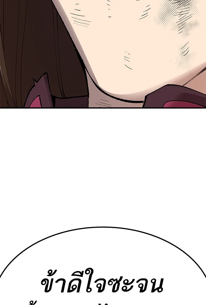 ยอดคนเลเวลทะลุ ตอนที่ 78 ยุคสมัยของมนุษย์ รูปที่ 214