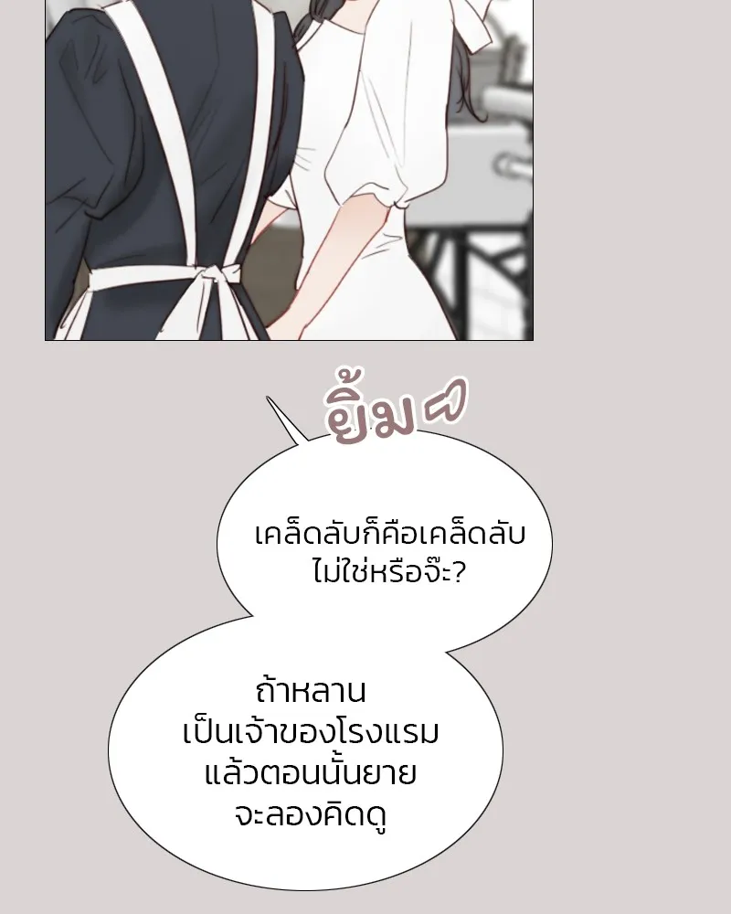 เซเรน่า ตอนที่ 40 รูปที่ 77
