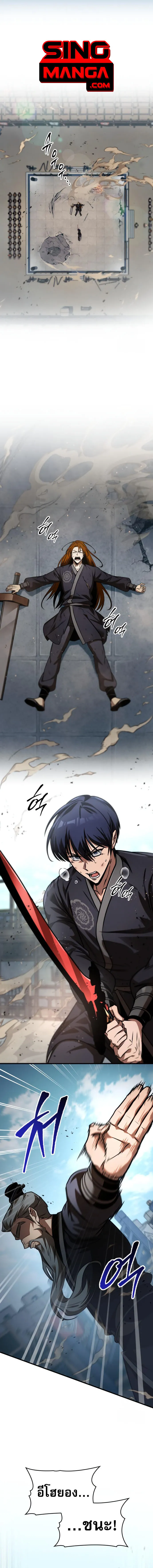 My Exclusive Tower Guide ตอนที่ ตอนที่ 55 รูปที่ 1