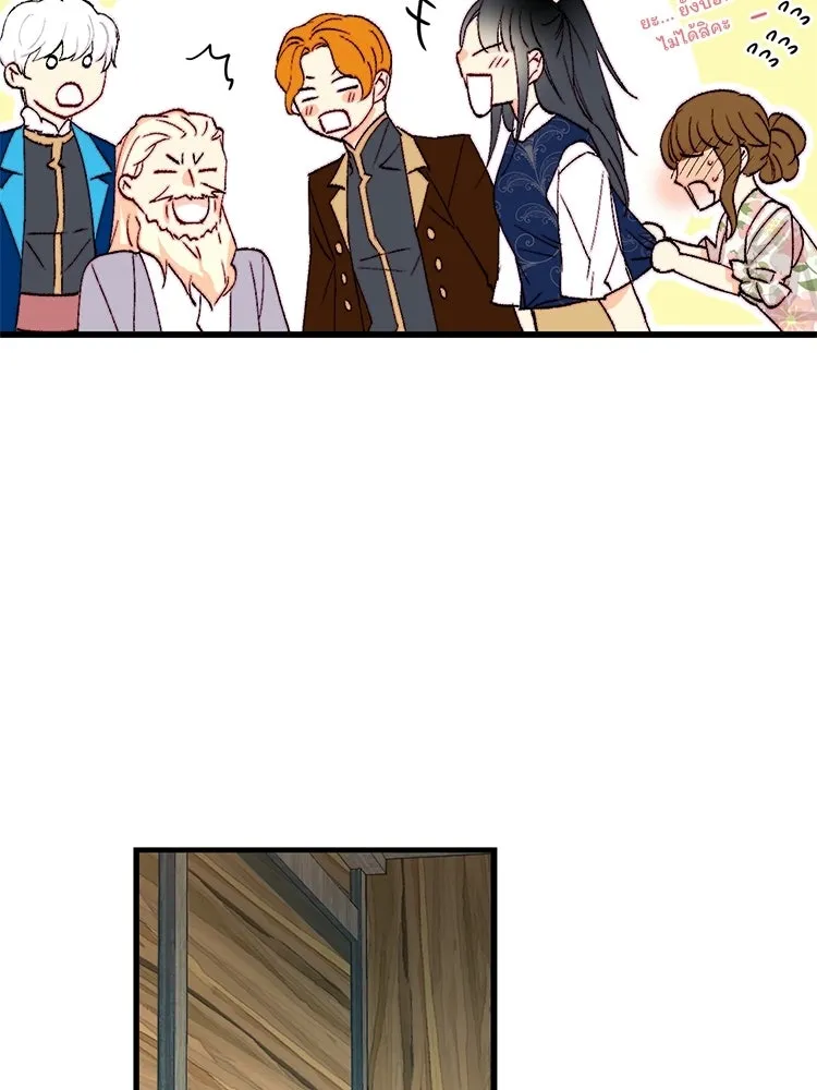 Bring the Love ตอนที่ ตอนพิเศษ 2 (ตอนจบ) รูปที่ 83