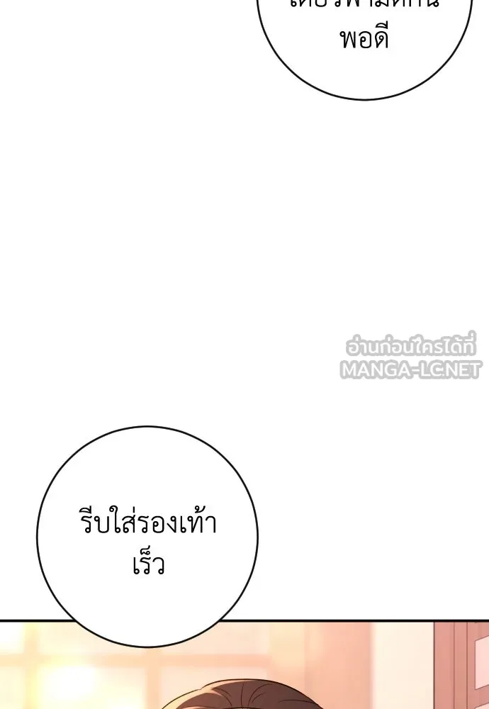 รักไร้ราคา ตอนที่ 40 รูปที่ 54