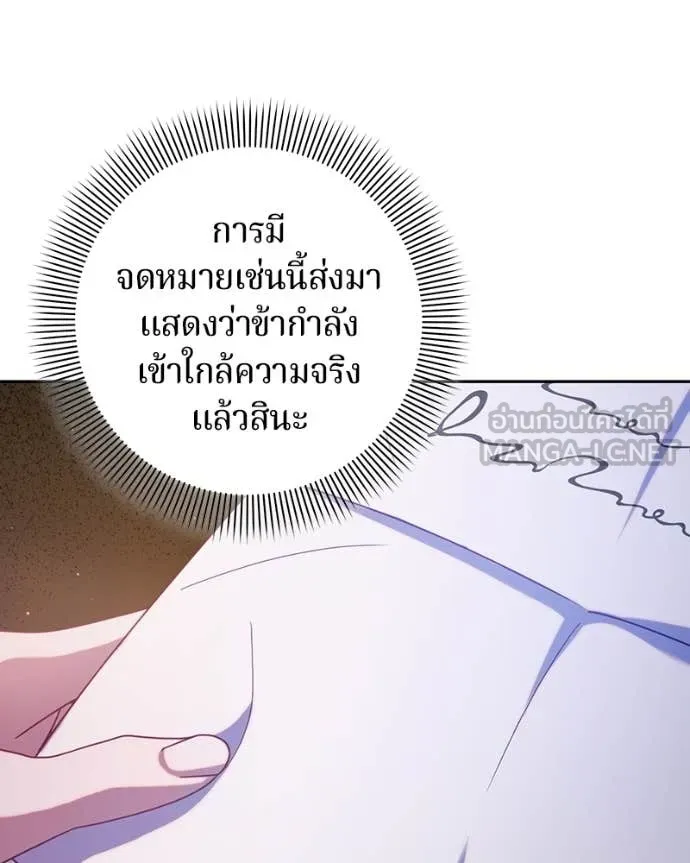 ถ้าเป็นนางร้าย ตอนที่ 42 รูปที่ 10