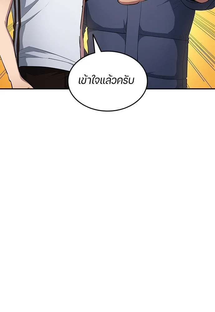 นักเตะแข้งสวรรค์ ตอนที่ 65 รูปที่ 80