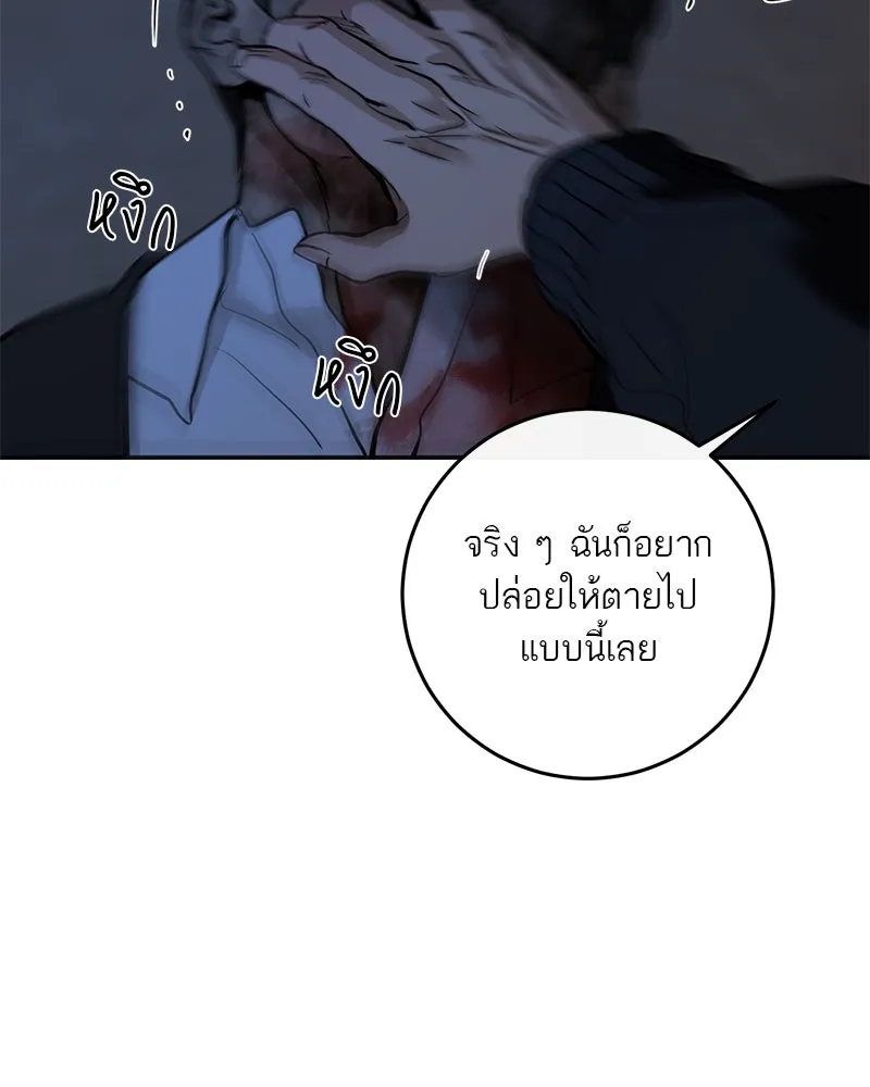 ตำนานเทพธิดาตกสวรรค์ ตอนที่ 128 รูปที่ 25