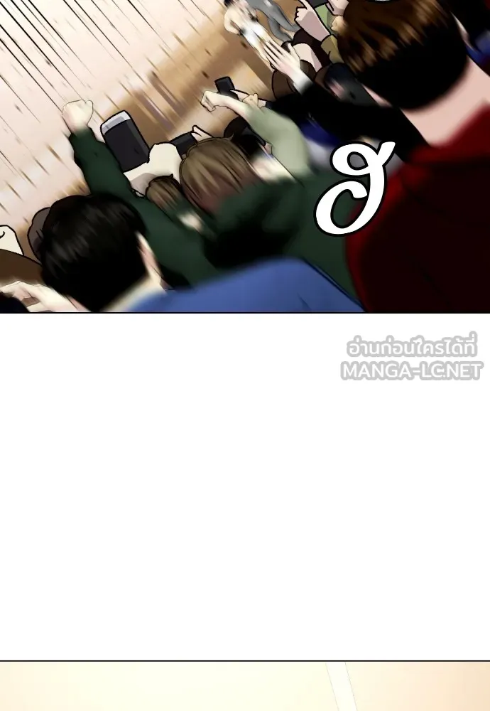 หมาหัวเน่าเก๋าเกินไป ตอนที่ 68 รูปที่ 90