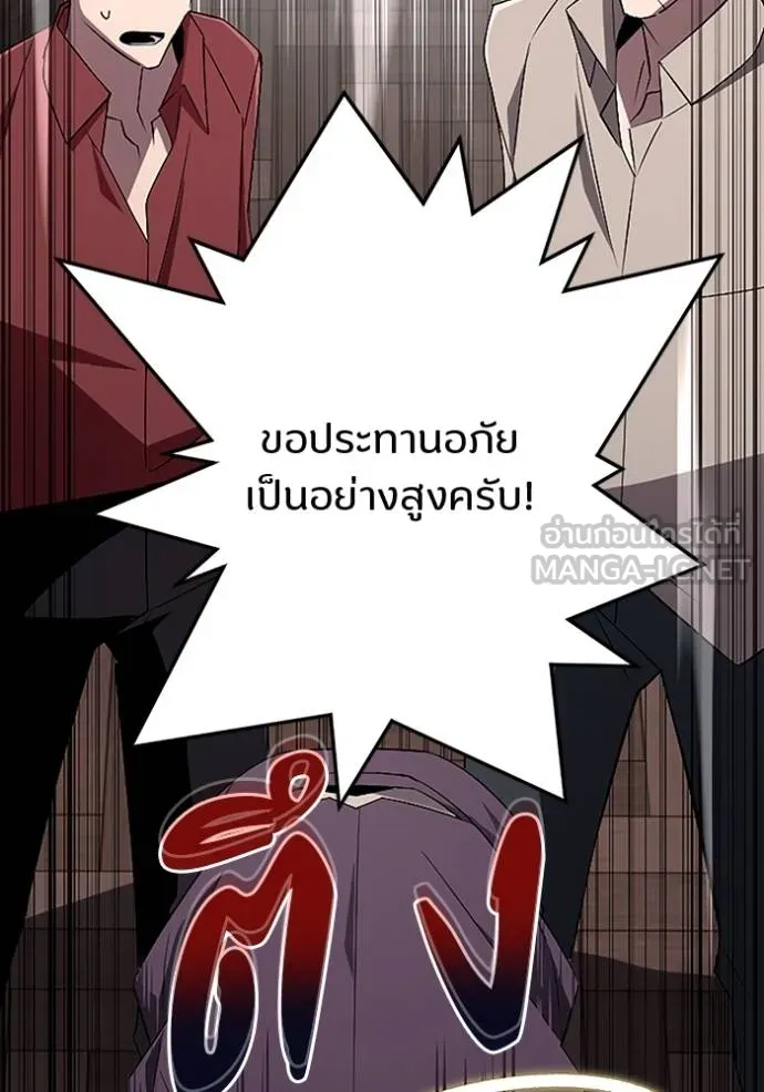 โคตรอาวุธลับ ตอนที่ 18 รูปที่ 52