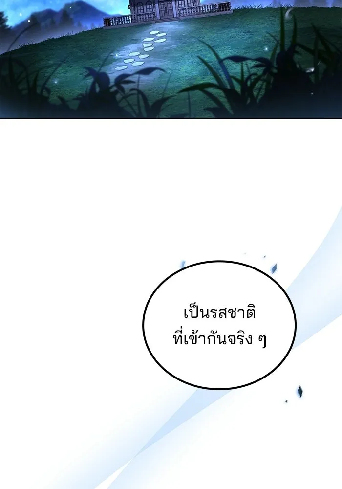 ครัวจอมเวท ตอนที่ 137 รูปที่ 134