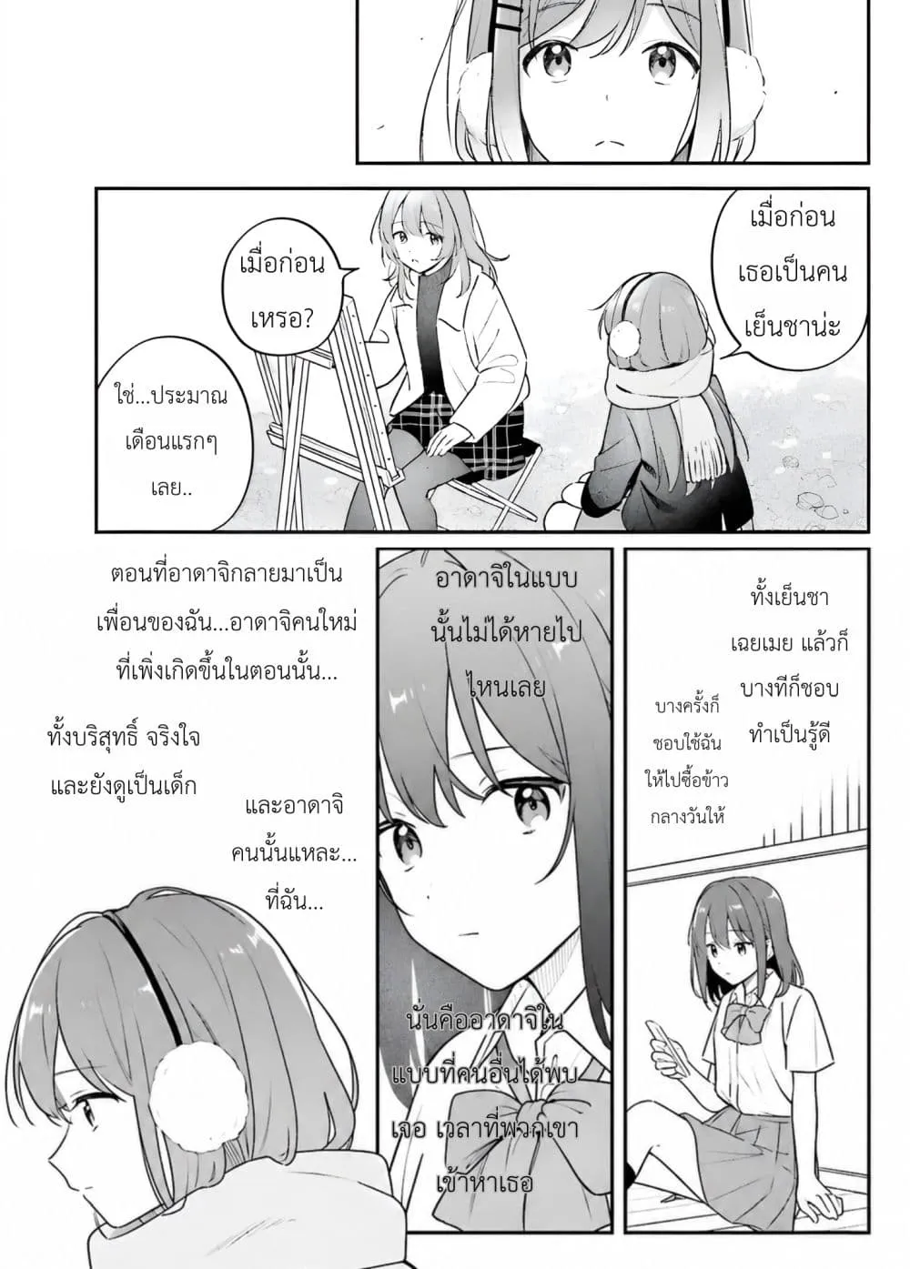 Manga-lc-com อ่านมังงะ อ่านการ์ตูน ออนไลน์ ฟรี Adachi to Shimamura (Yuzuhara Moke) ตอนที่ 1 2 3 4 5 6 7 8 9 10 11 12 13 14 ฟรี ไม่มีโฆษณา Manga-lc - อ่าน มังงะ อ่าน การ์ตูน ออนไลน์ อ่านมังงะ ฟรี