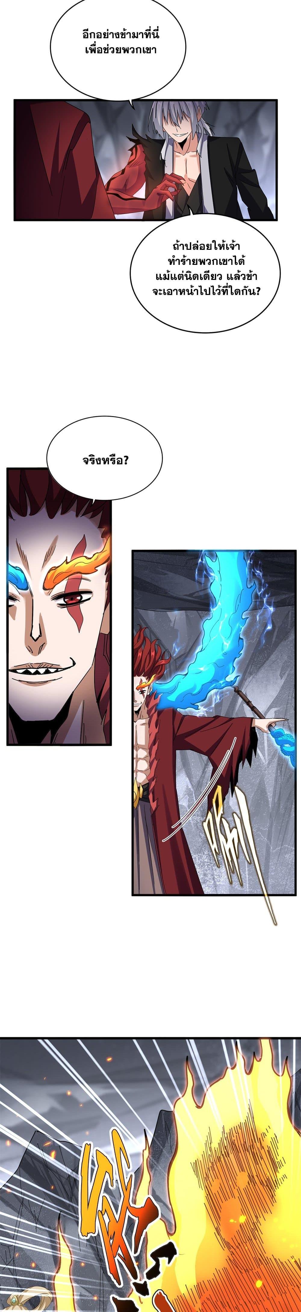 Manga-lc-com อ่านมังงะ อ่านการ์ตูน ออนไลน์ ฟรี Magic Emperor ตอนที่ 1 2 3 4 5 6 7 8 9 10 11 12 13 14 ฟรี ไม่มีโฆษณา Manga-lc - อ่าน มังงะ อ่าน การ์ตูน ออนไลน์ อ่านมังงะ ฟรี