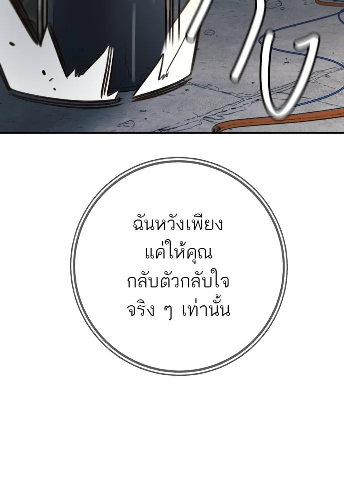 พริบตาเปลี่ยนโลก ตอนที่ 25 รูปที่ 37