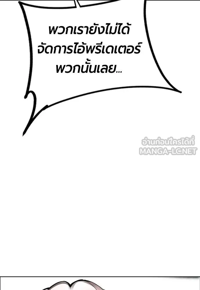 Jungle Juice ตอนที่ 177 รูปที่ 37