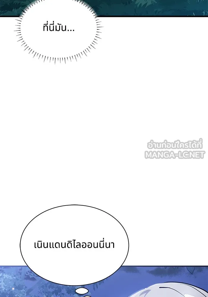 แมวน้อยในรังหมาป่า ตอนที่ 27 รูปที่ 60