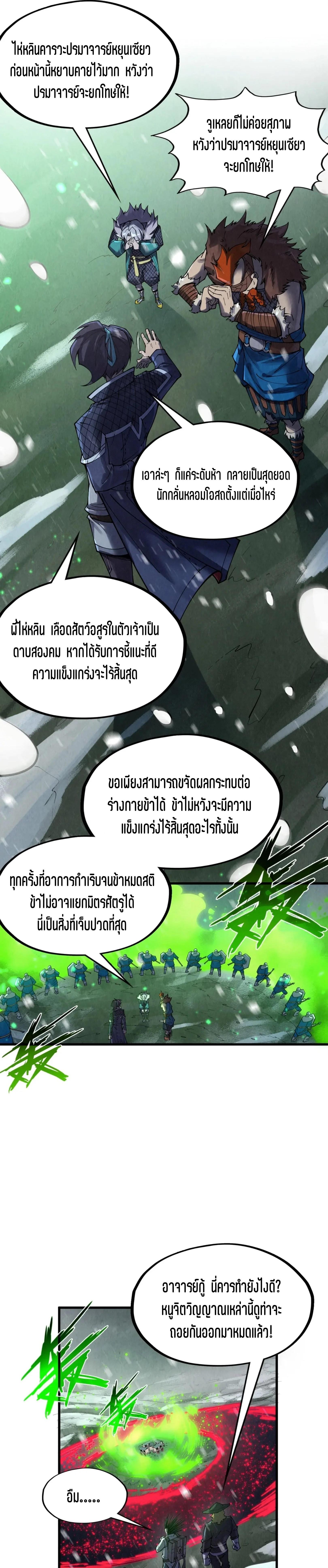 Manga-lc-com อ่านมังงะ อ่านการ์ตูน ออนไลน์ ฟรี The Eternal Supreme ตอนที่ 1 2 3 4 5 6 7 8 9 10 11 12 13 14 ฟรี ไม่มีโฆษณา Manga-lc - อ่าน มังงะ อ่าน การ์ตูน ออนไลน์ อ่านมังงะ ฟรี
