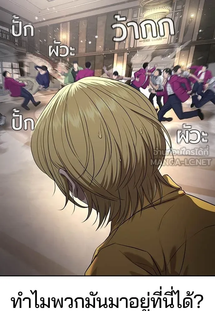 คูเซรา ตอนที่ 38 รูปที่ 174