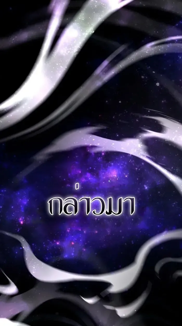 Raising Villains the Right Way ฉ_นกลายเป_นผ_สน_บสน_นของเหล_าต_วร_าย ตอนที่ ตอนที่ 6 รูปที่ 152