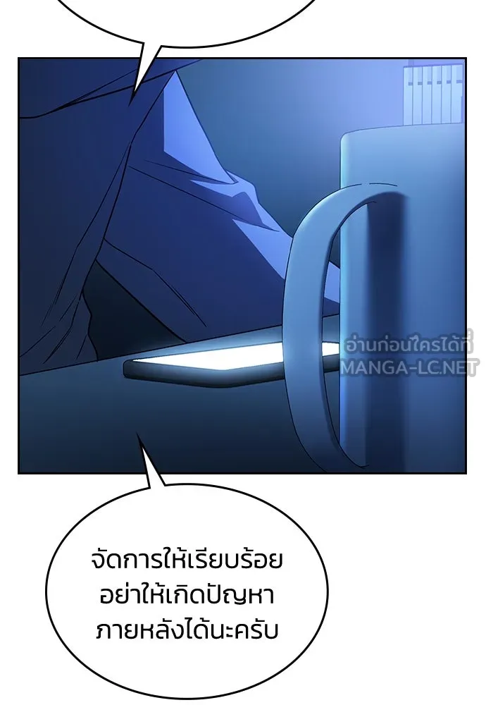 รักแล้วห้ามเลิก ตอนที่ 4 รูปที่ 102