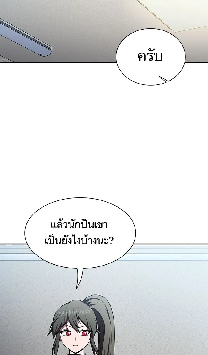 ผู้เล่นขั้นเทพแห่งหอคอยฝึกสอน ตอนที่ 102 รูปที่ 52
