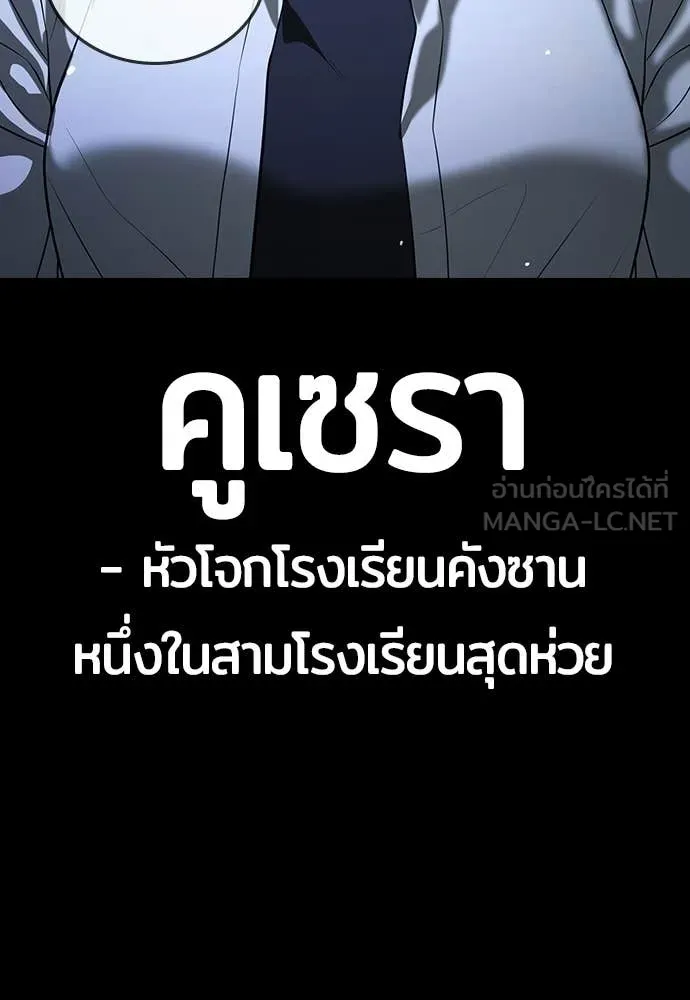 คูเซรา ตอนที่ 69 รูปที่ 7