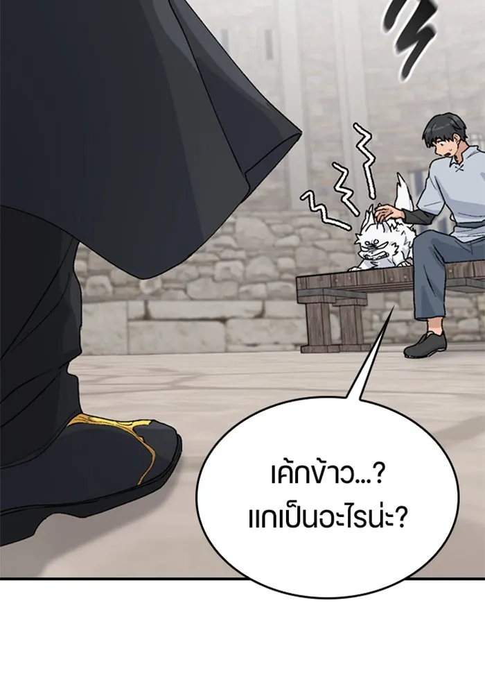 ตั้งแคมป์ฮีลใจในต่างโลก ตอนที่ 22 รูปที่ 2