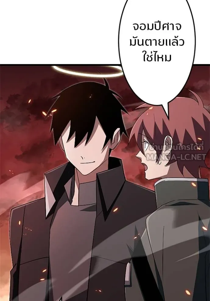 โคตรอาวุธลับ ตอนที่ 16 รูปที่ 75