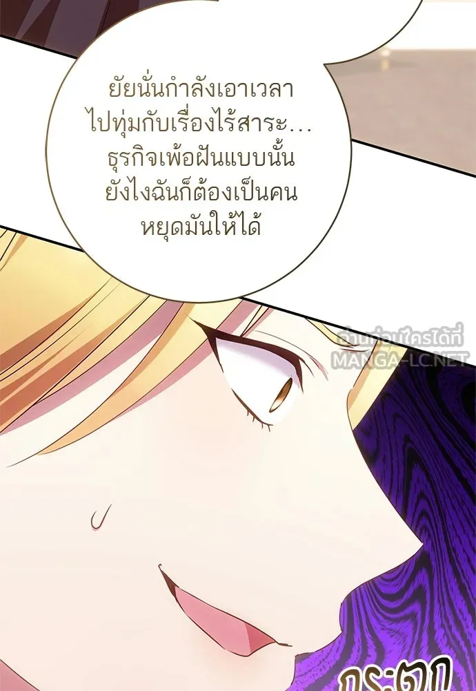 อยากได้ ก็เอาไป ตอนที่ 47 รูปที่ 117