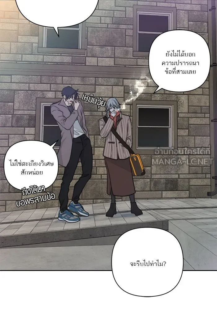 เปย์นี้เพื่อนาย My Sugar Baby ตอนที่ 31 พวกผู้ชายจิตบิดเบี้ยว รูปที่ 60